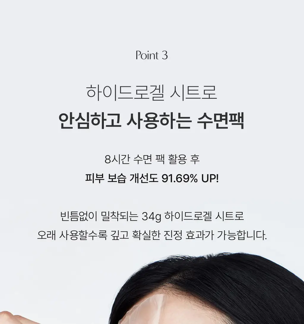 [7+1매] 바이오던스 리얼 딥 마스크 7+1매 기획 (콜라겐/세라놀/씨켈프) 상세페이지 62